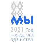 Год народного единства